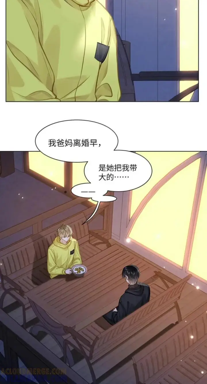 《我喜欢你的信息素》95 想早一点认识你图3