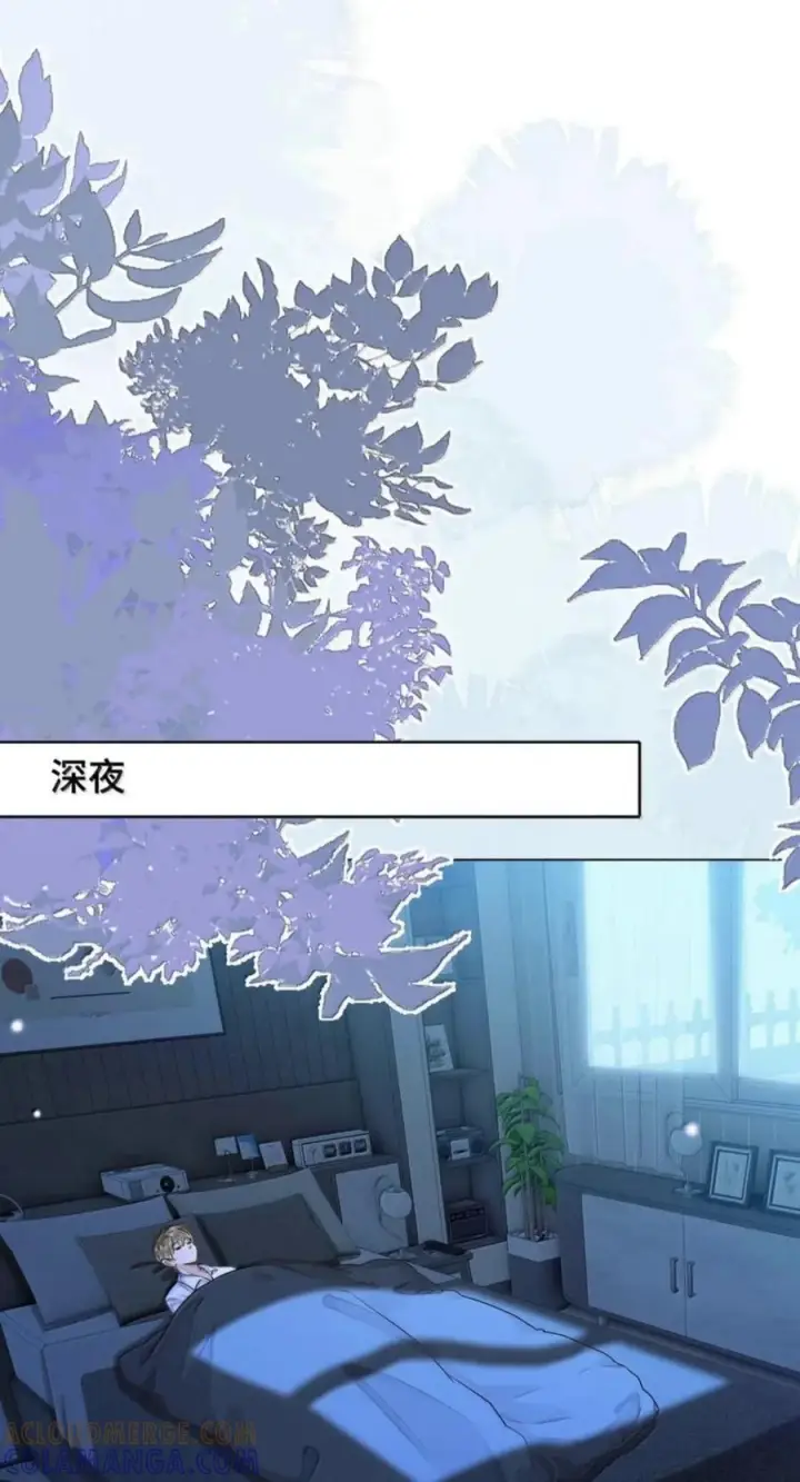 《我喜欢你的信息素》96 深夜留宿图17