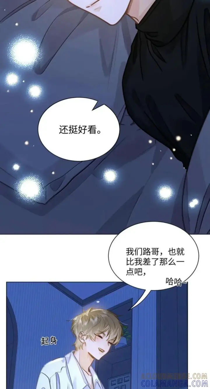 《我喜欢你的信息素》96 深夜留宿图33