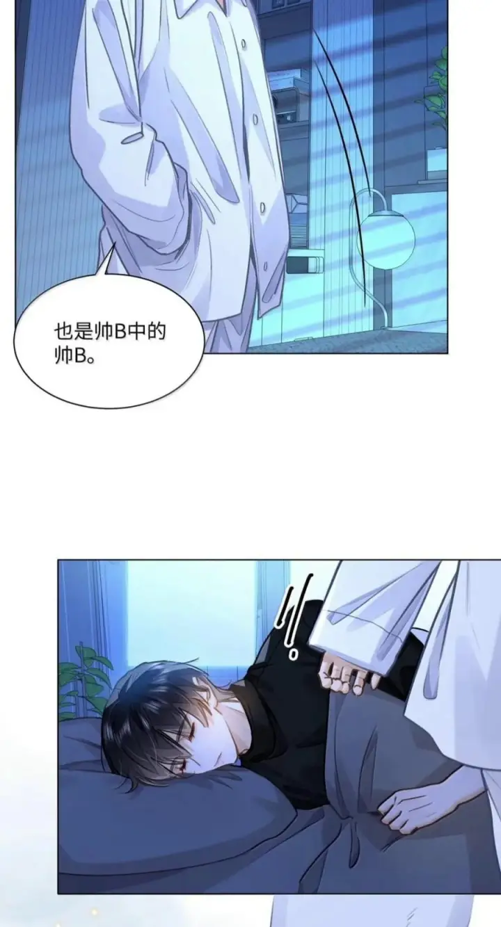 《我喜欢你的信息素》96 深夜留宿图34