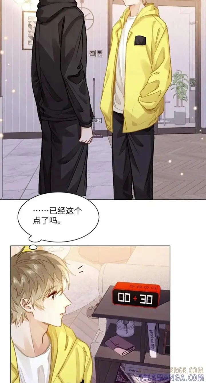 《我喜欢你的信息素》96 深夜留宿图5