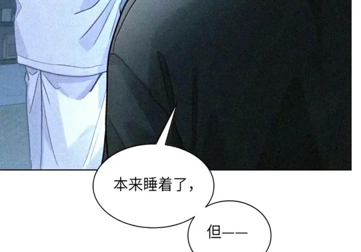 《我喜欢你的信息素》97 睡不着吗？图23