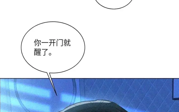 《我喜欢你的信息素》97 睡不着吗？图24