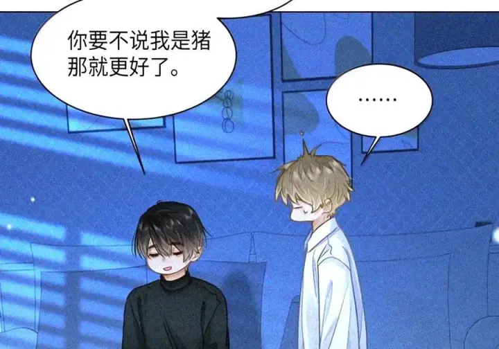 《我喜欢你的信息素》97 睡不着吗？图26