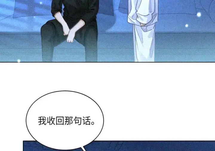 《我喜欢你的信息素》97 睡不着吗？图27