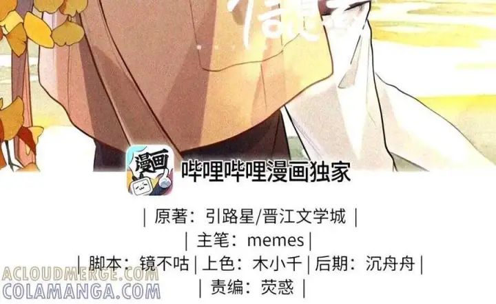 《我喜欢你的信息素》97 睡不着吗？图3