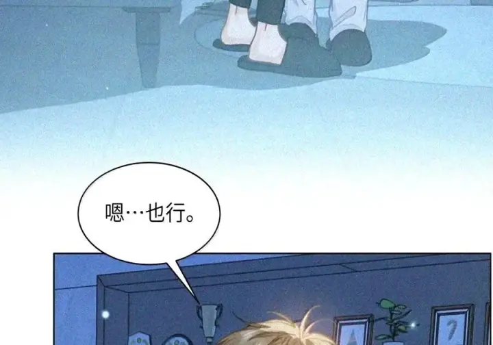 《我喜欢你的信息素》97 睡不着吗？图38