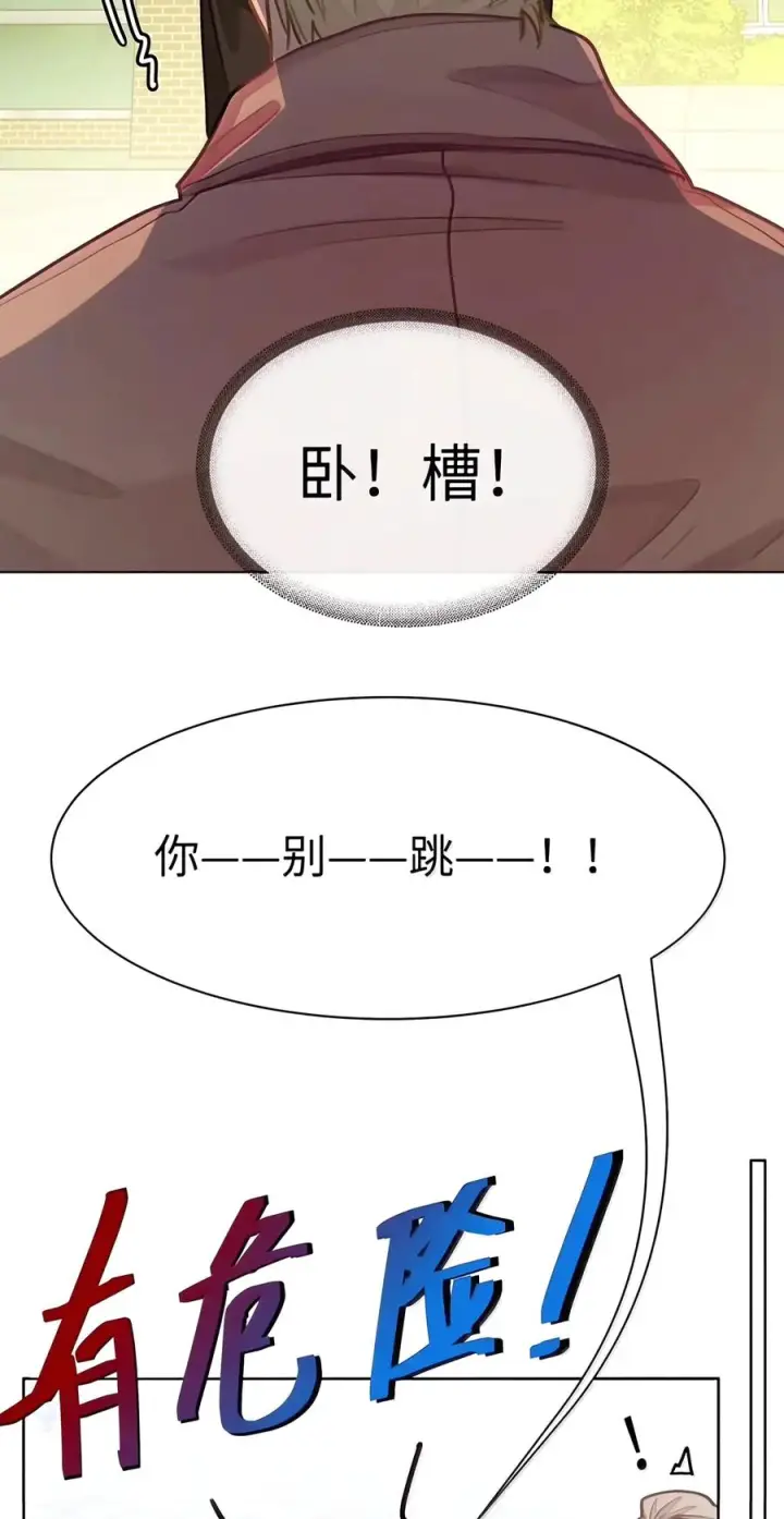《我喜欢你的信息素》98 抓个正着图24
