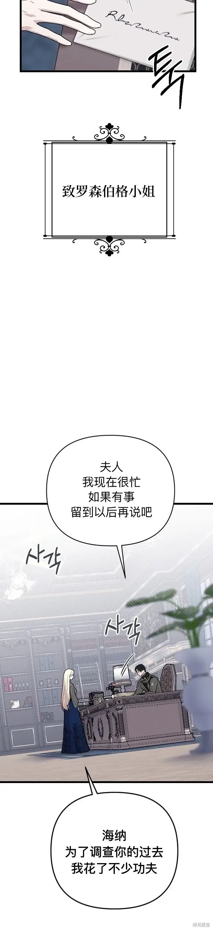 《我心爱的压迫者》第01话图10