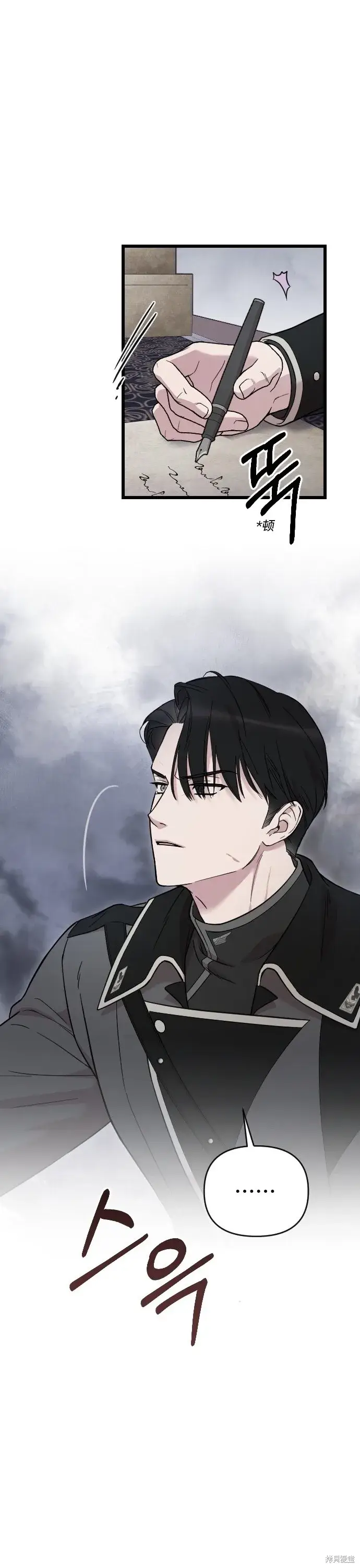 《我心爱的压迫者》第01话图11