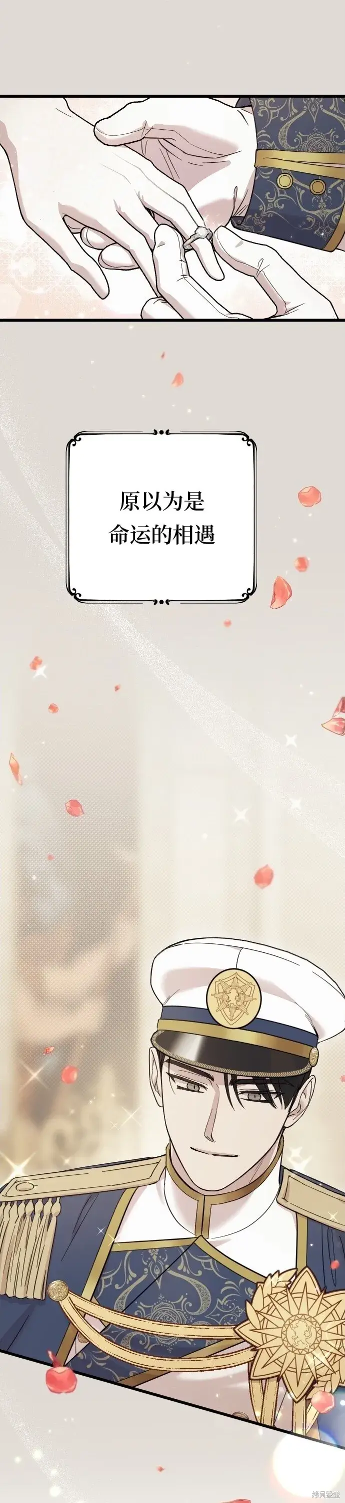 《我心爱的压迫者》第01话图16