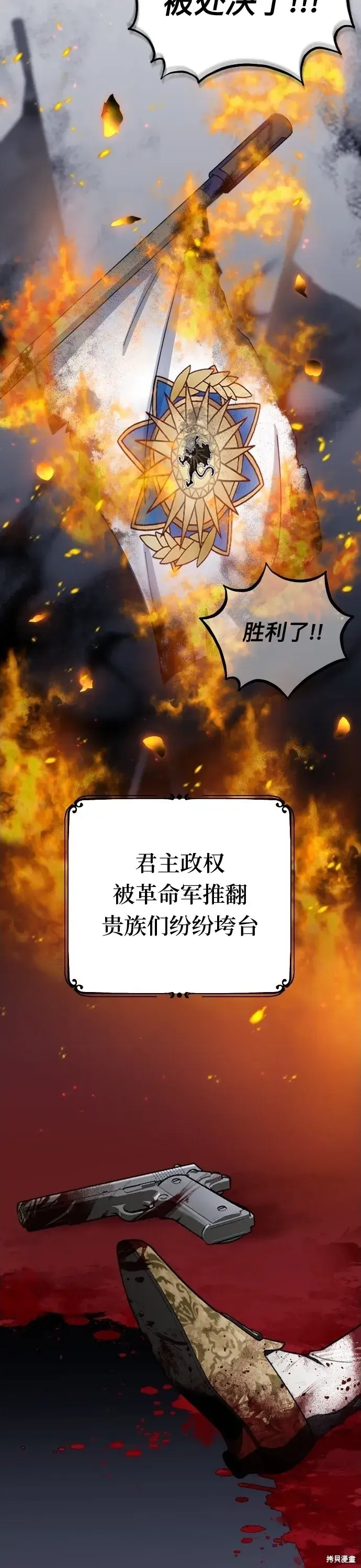《我心爱的压迫者》第01话图23
