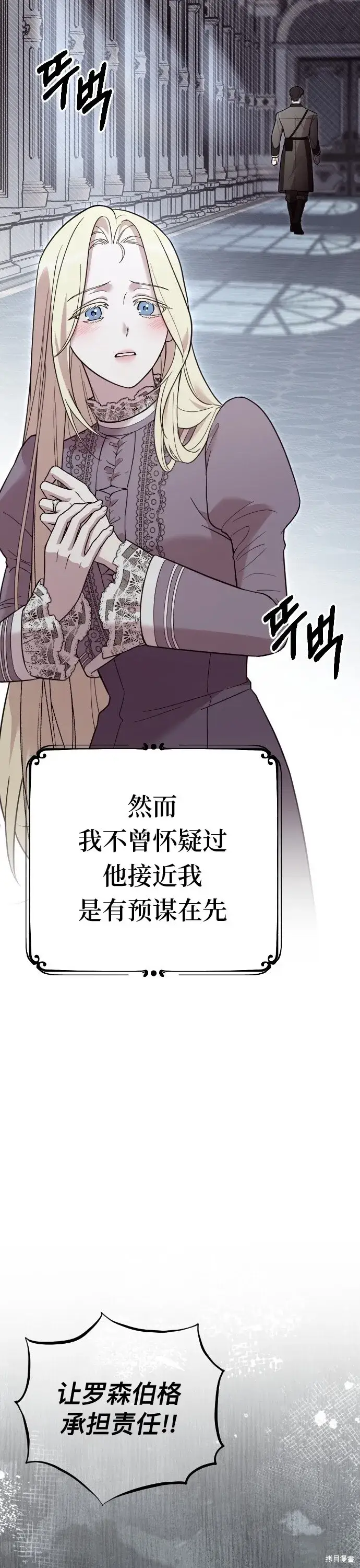 《我心爱的压迫者》第01话图27
