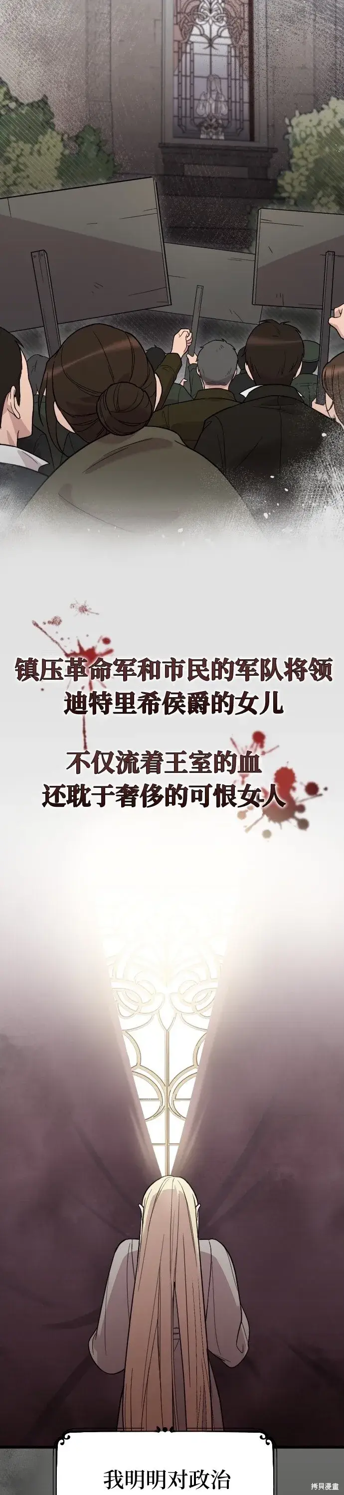 《我心爱的压迫者》第01话图30