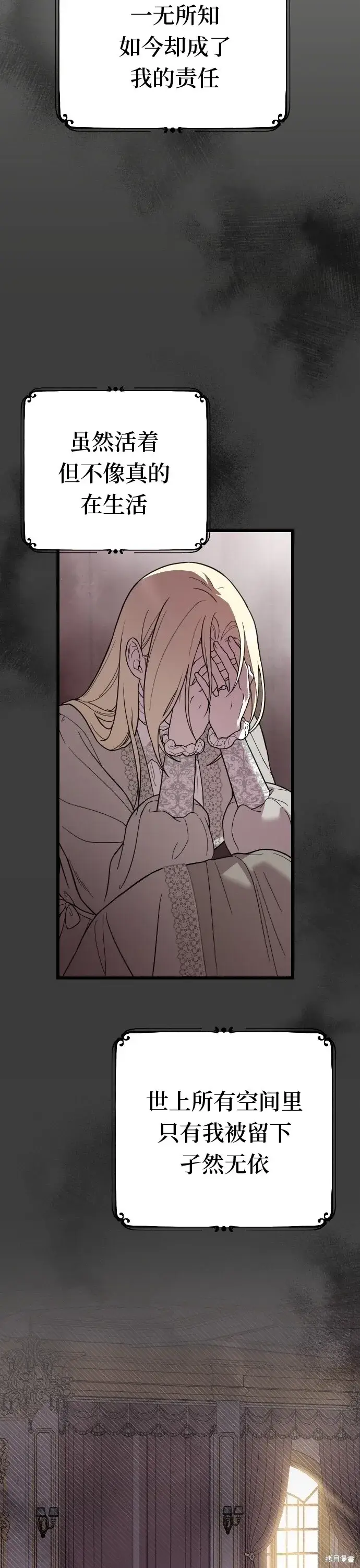 《我心爱的压迫者》第01话图31