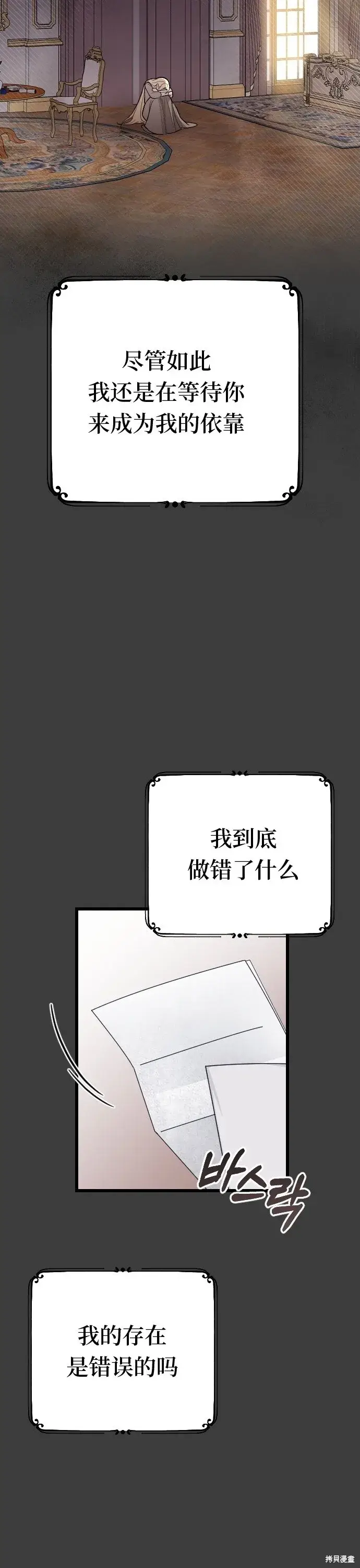 《我心爱的压迫者》第01话图32