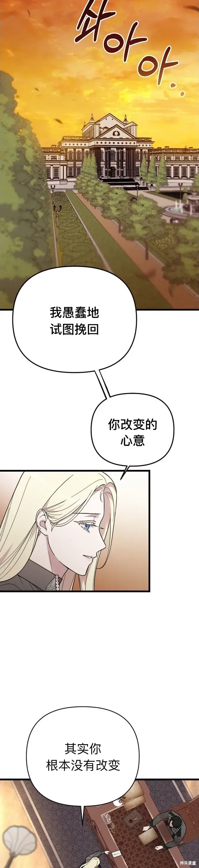 《我心爱的压迫者》第01话图34