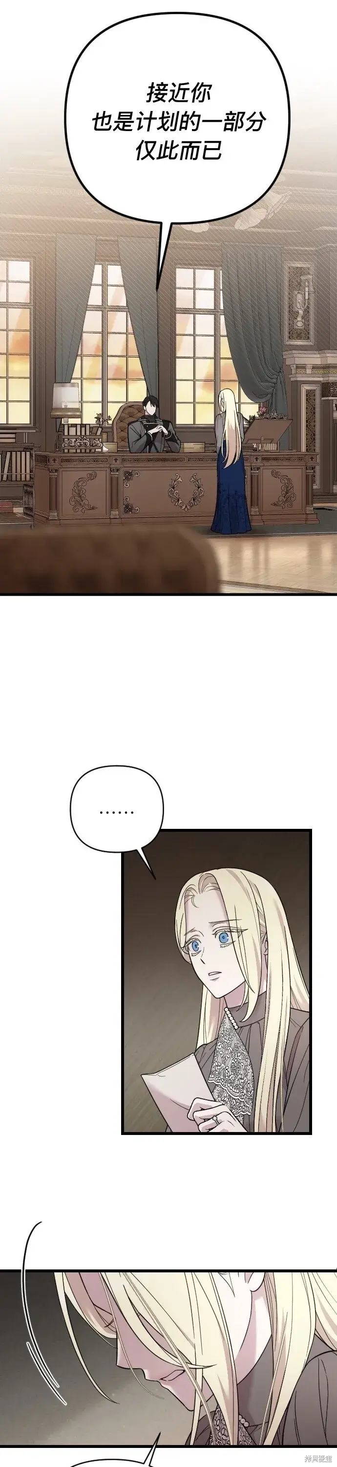 《我心爱的压迫者》第01话图39