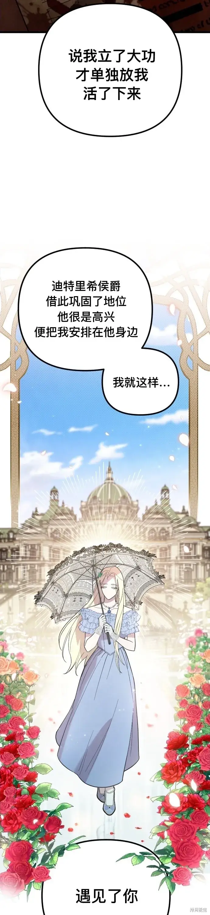 《我心爱的压迫者》第01话图42