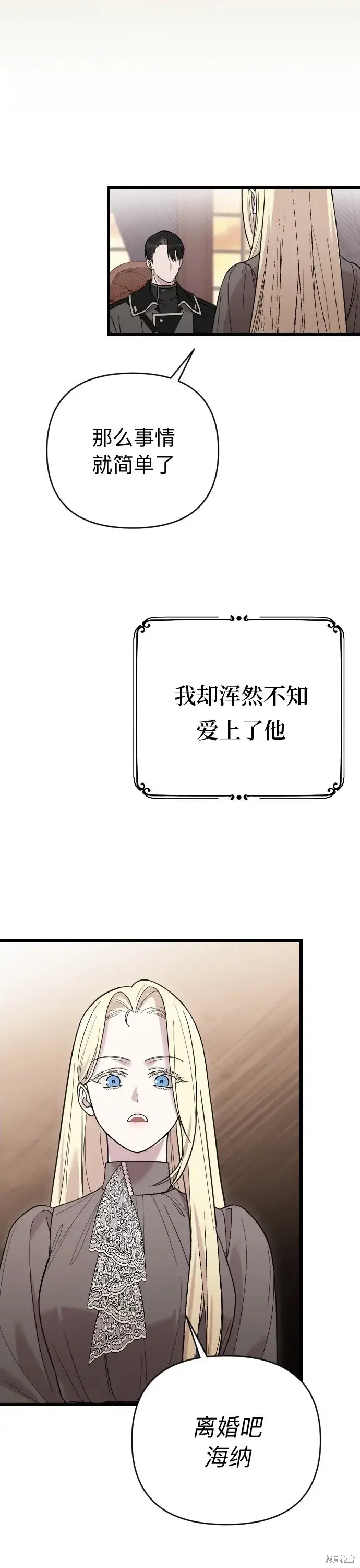 《我心爱的压迫者》第01话图47