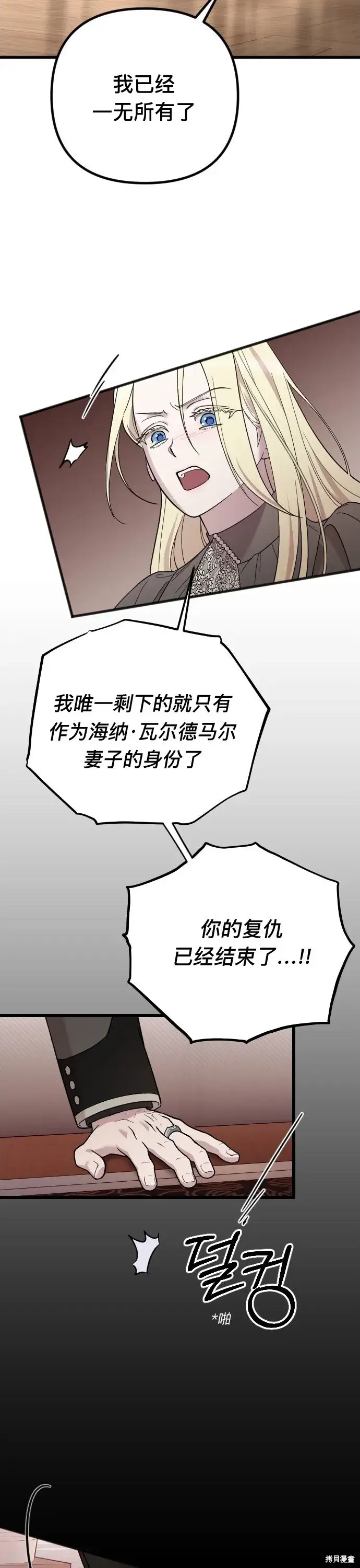 《我心爱的压迫者》第01话图49