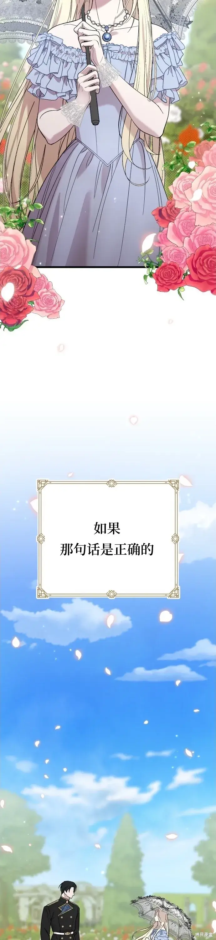 《我心爱的压迫者》第01话图5