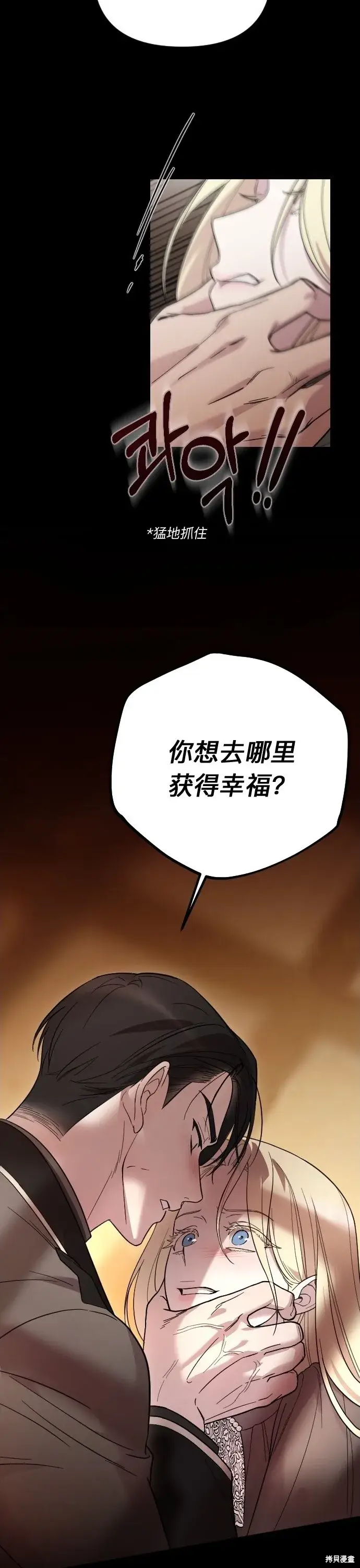 《我心爱的压迫者》第01话图51