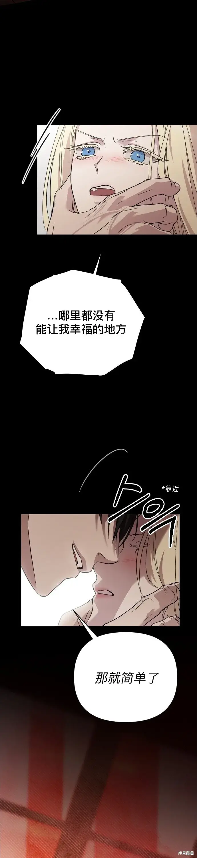 《我心爱的压迫者》第01话图52