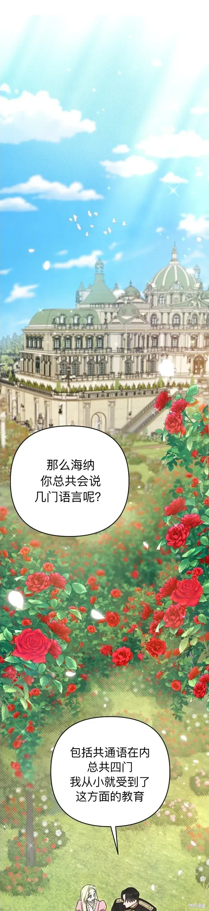 《我心爱的压迫者》第01话图57