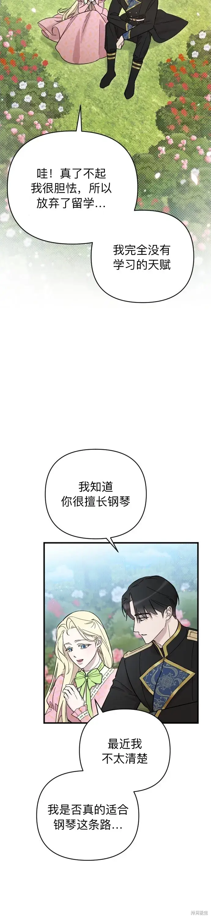 《我心爱的压迫者》第01话图58