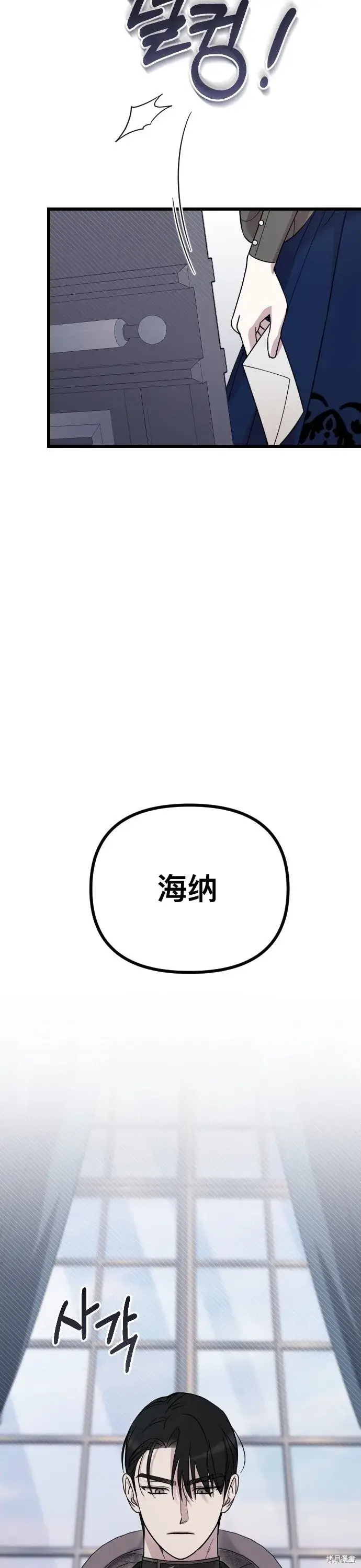 《我心爱的压迫者》第01话图8