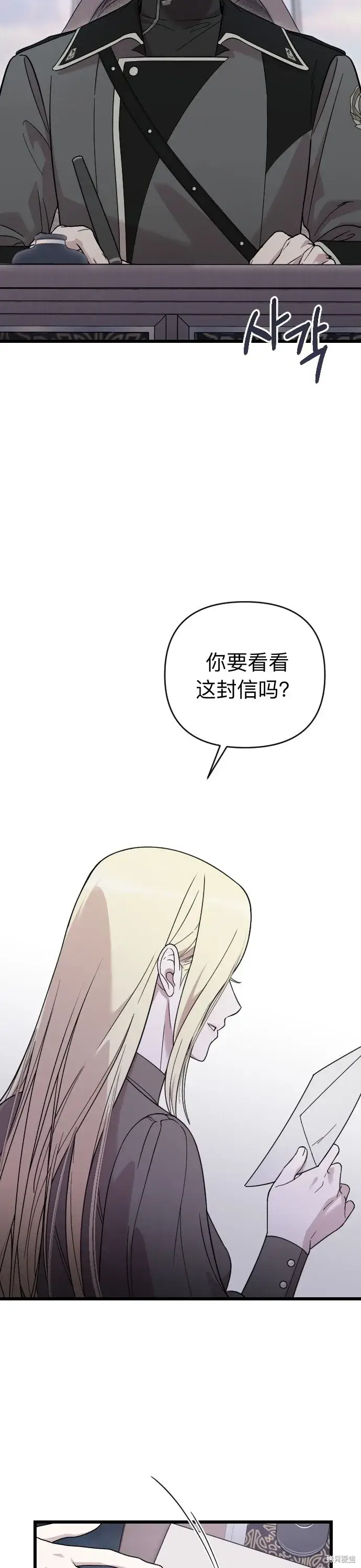 《我心爱的压迫者》第01话图9