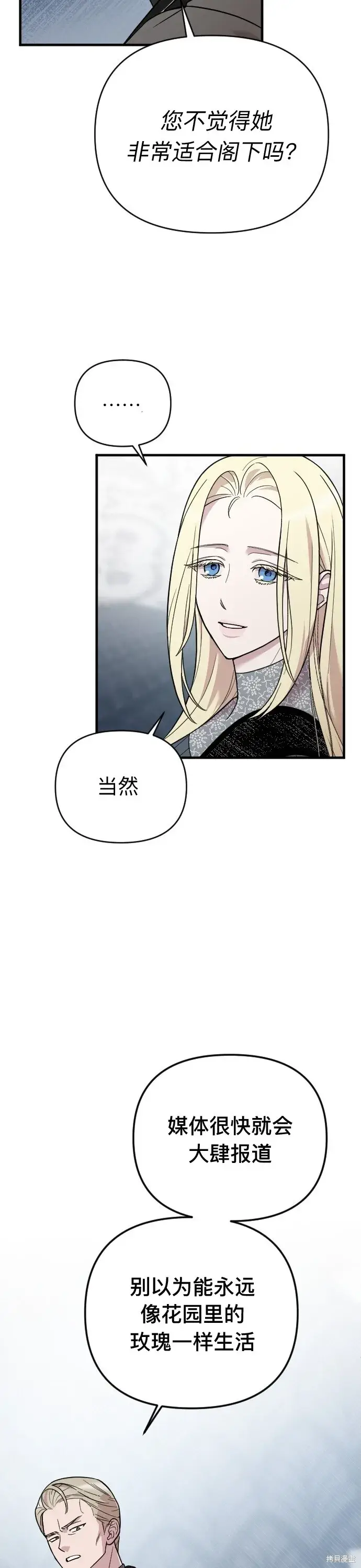 漫画《我心爱的压迫者》第02话第18张图