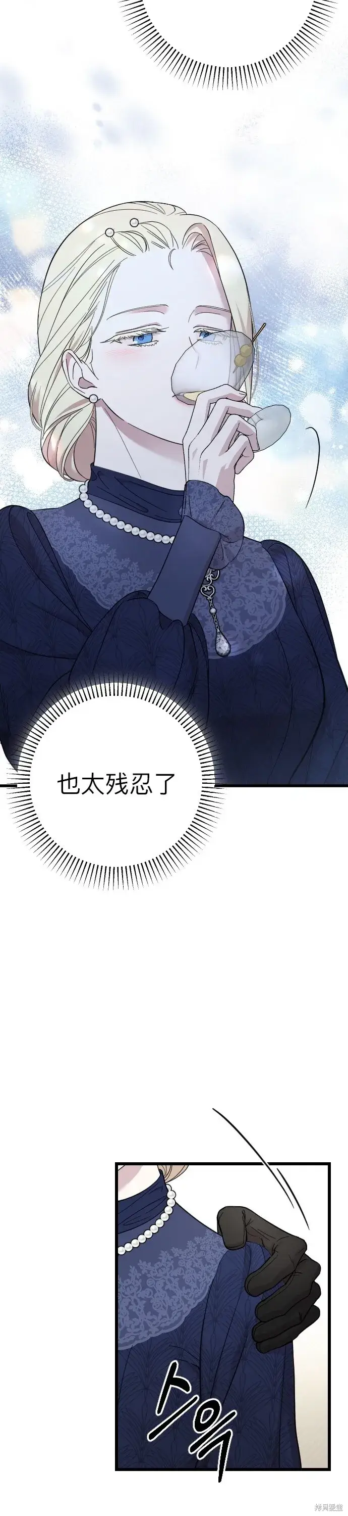 《我心爱的压迫者》第03话图15