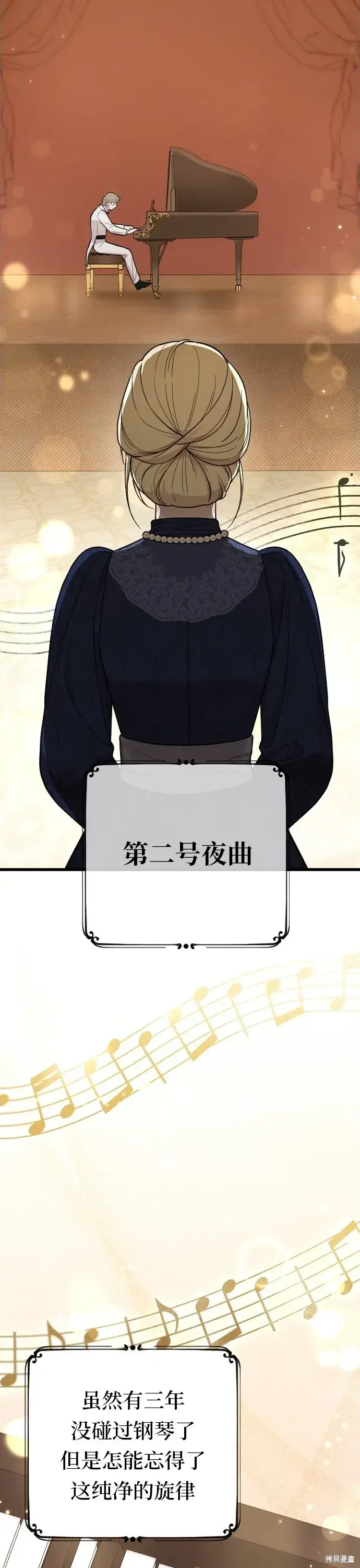 《我心爱的压迫者》第03话图21