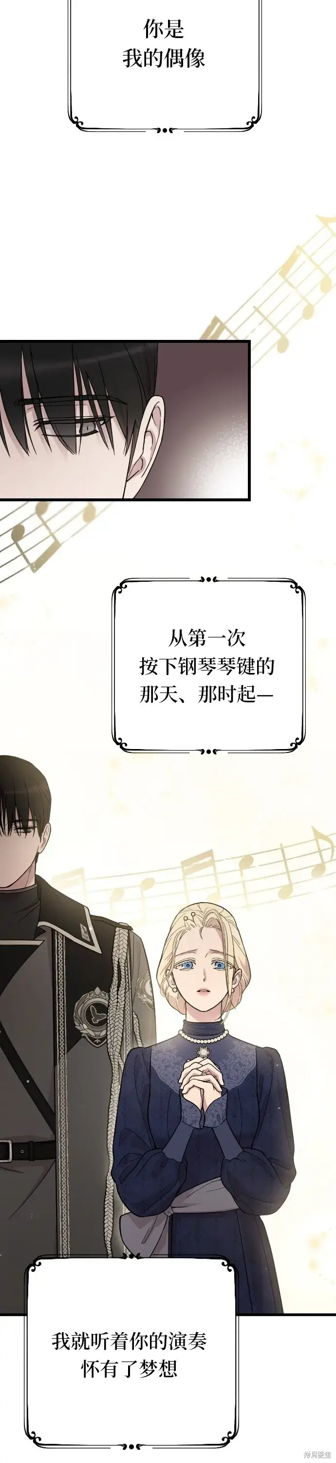 《我心爱的压迫者》第03话图24
