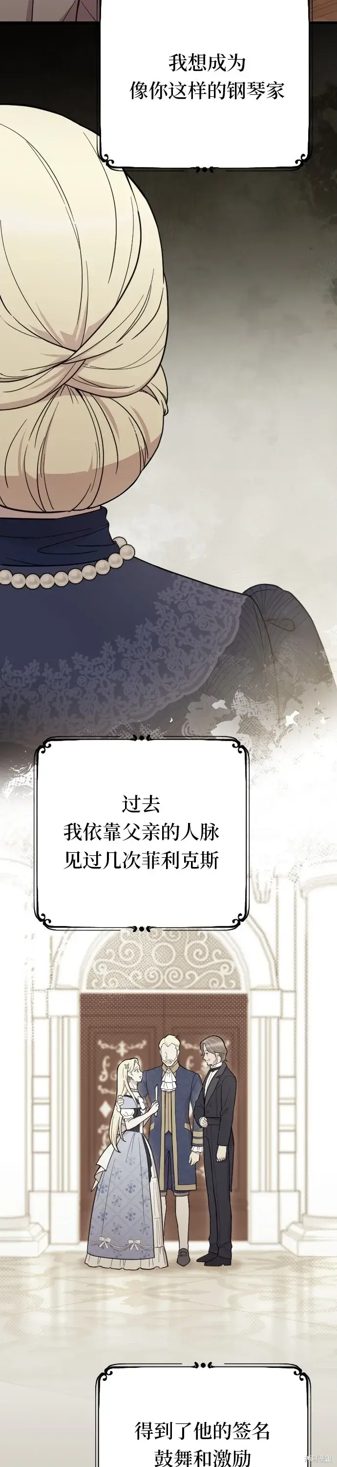 《我心爱的压迫者》第03话图26