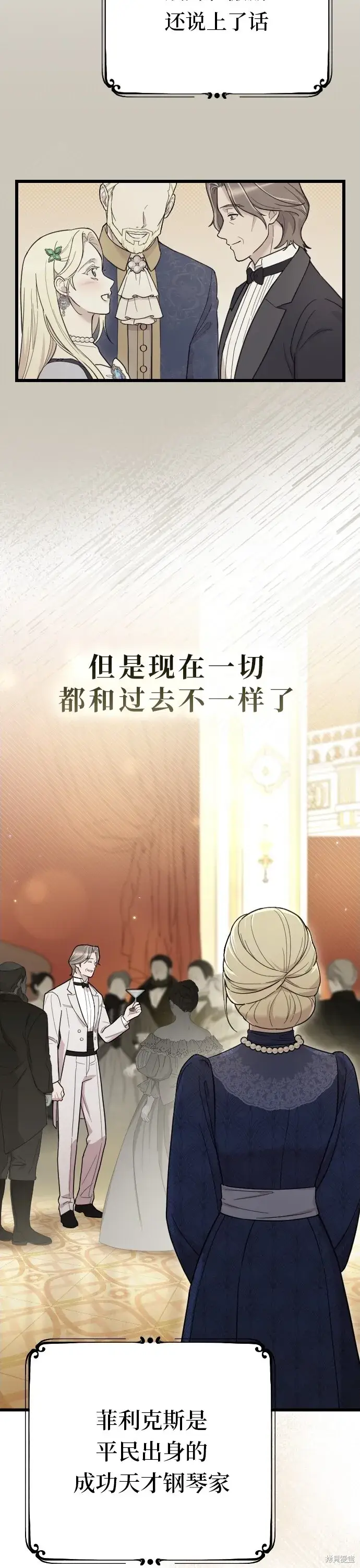 《我心爱的压迫者》第03话图27