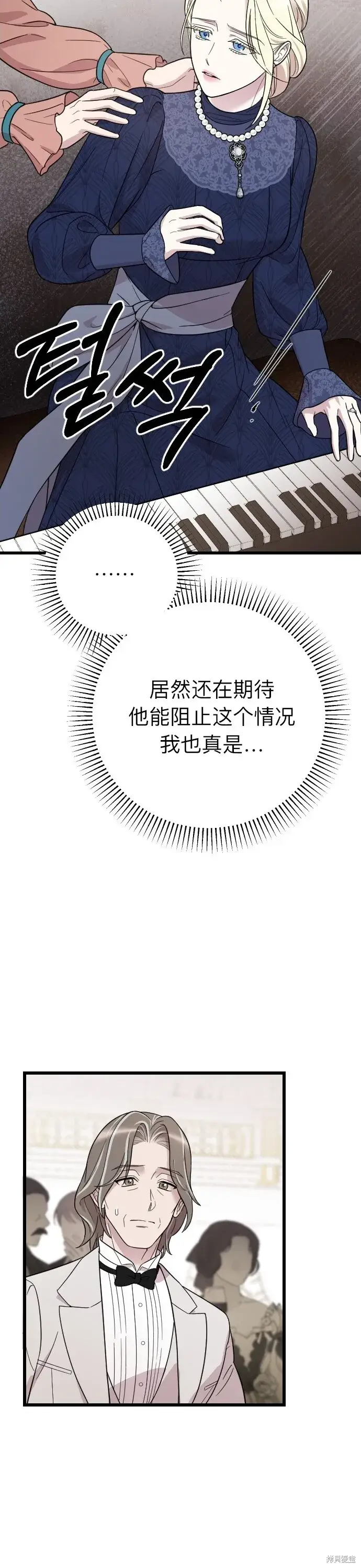 《我心爱的压迫者》第03话图33