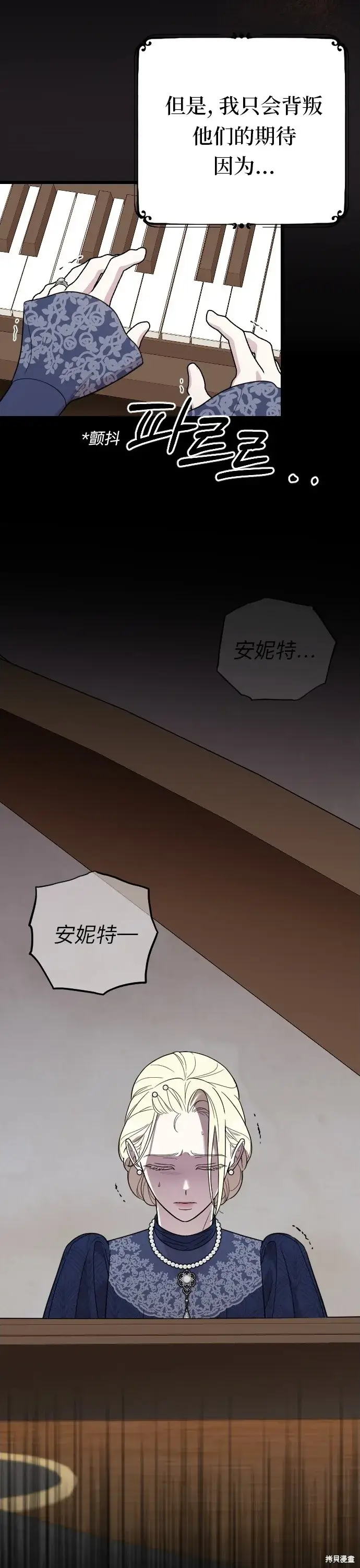 《我心爱的压迫者》第03话图35