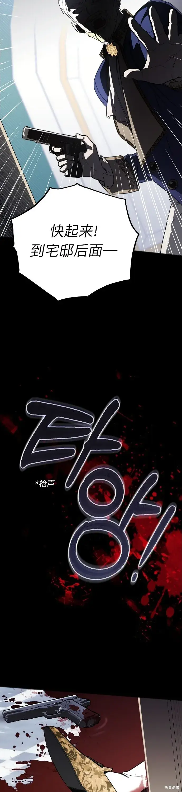 《我心爱的压迫者》第03话图37