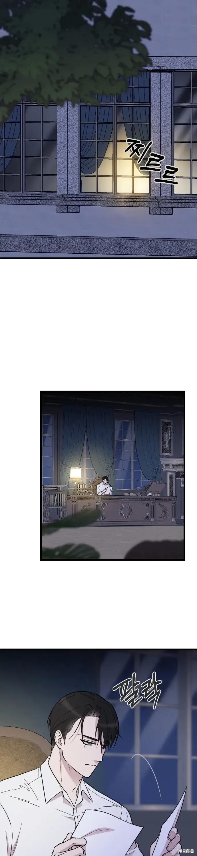 《我心爱的压迫者》第03话图41