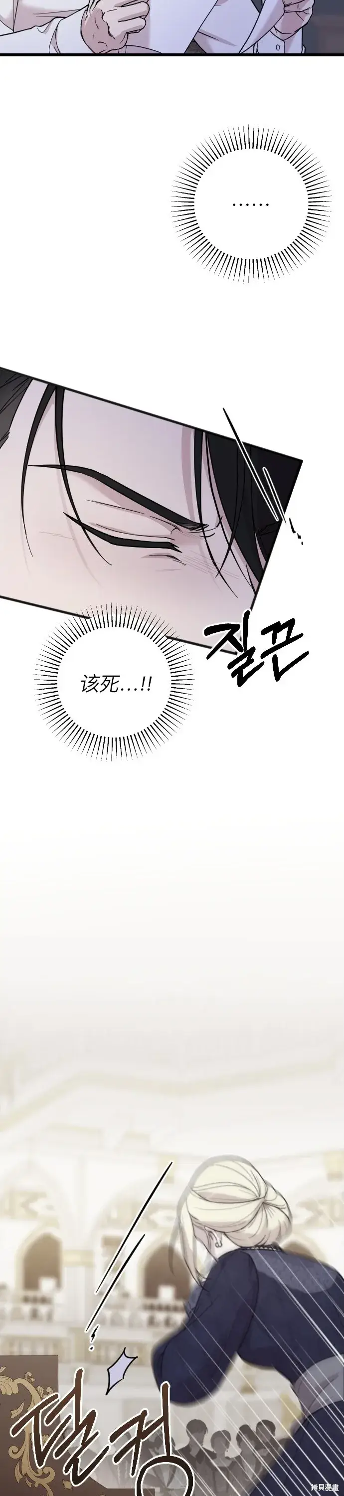 《我心爱的压迫者》第03话图42