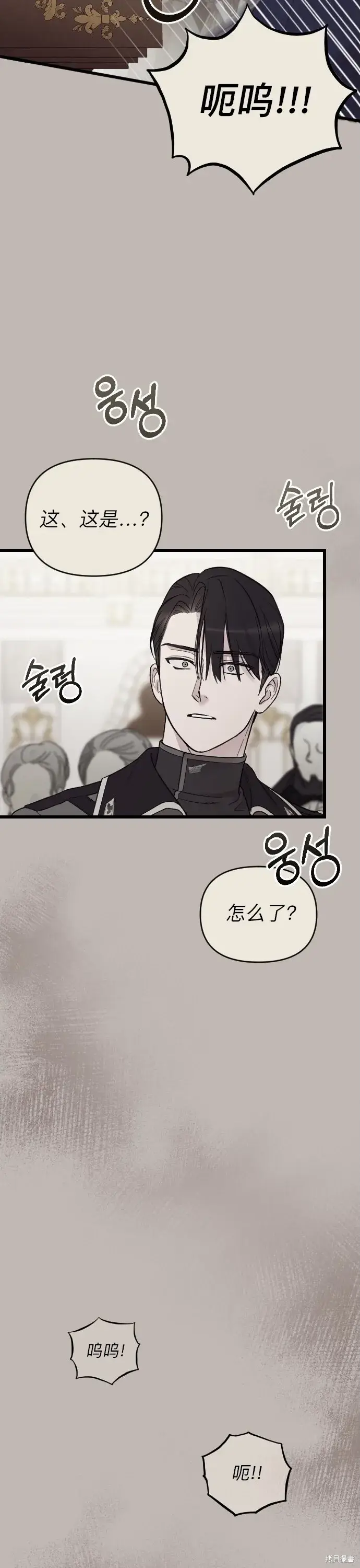 《我心爱的压迫者》第03话图43