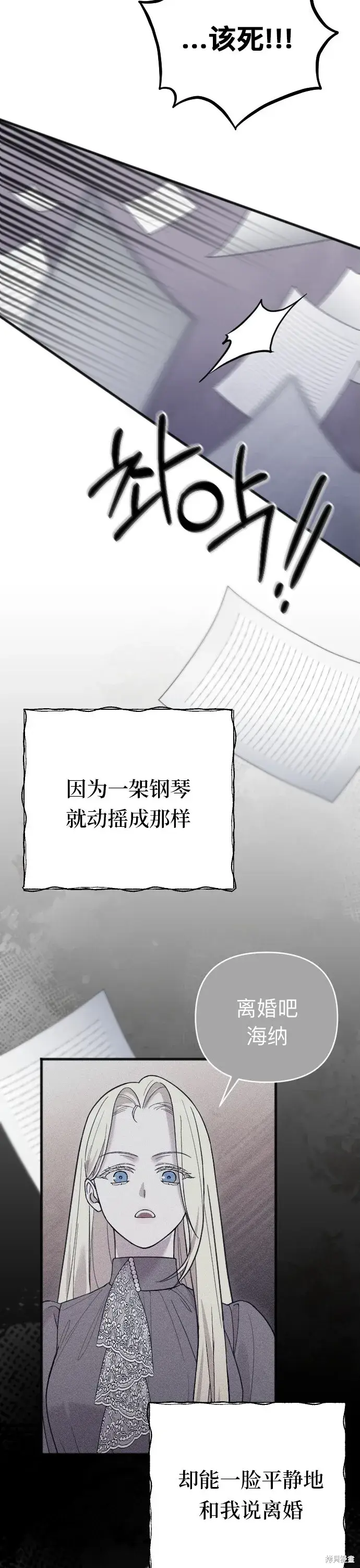 《我心爱的压迫者》第03话图47