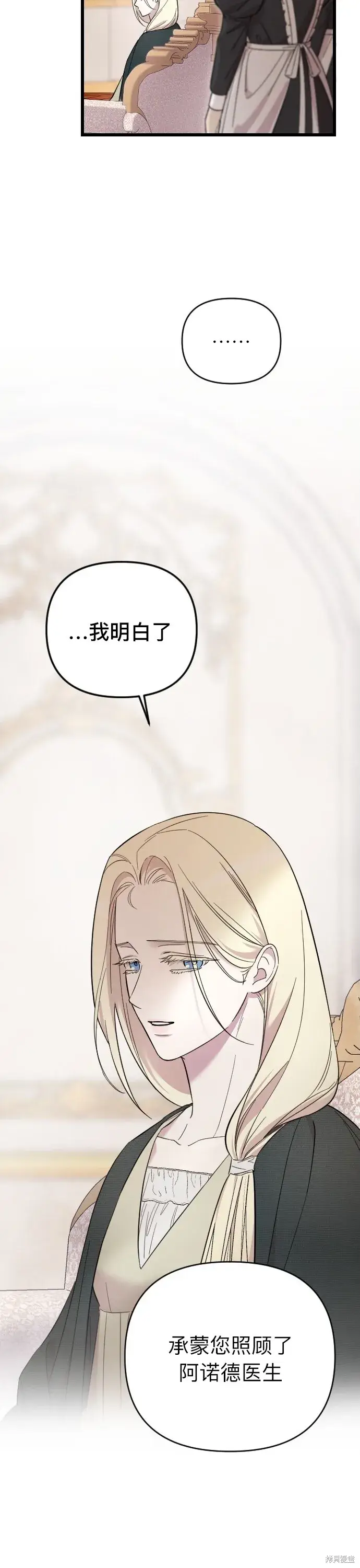 《我心爱的压迫者》第03话图5