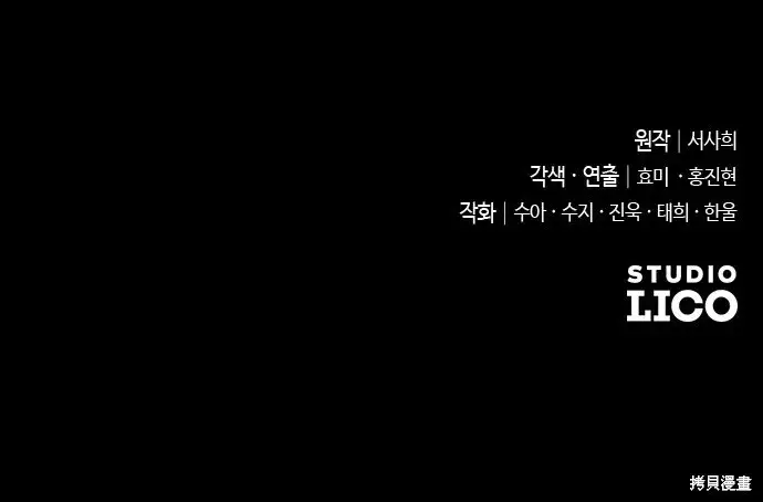 《我心爱的压迫者》第03话图51