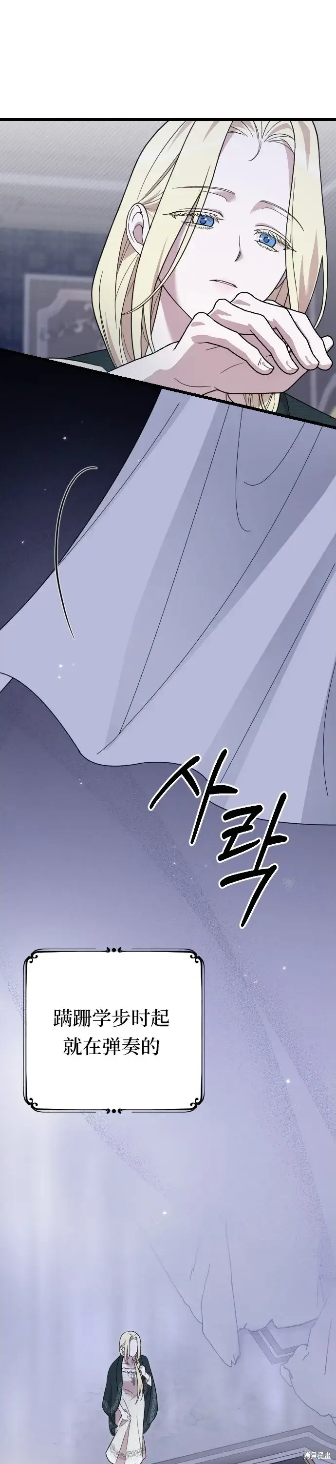 《我心爱的压迫者》第03话图53