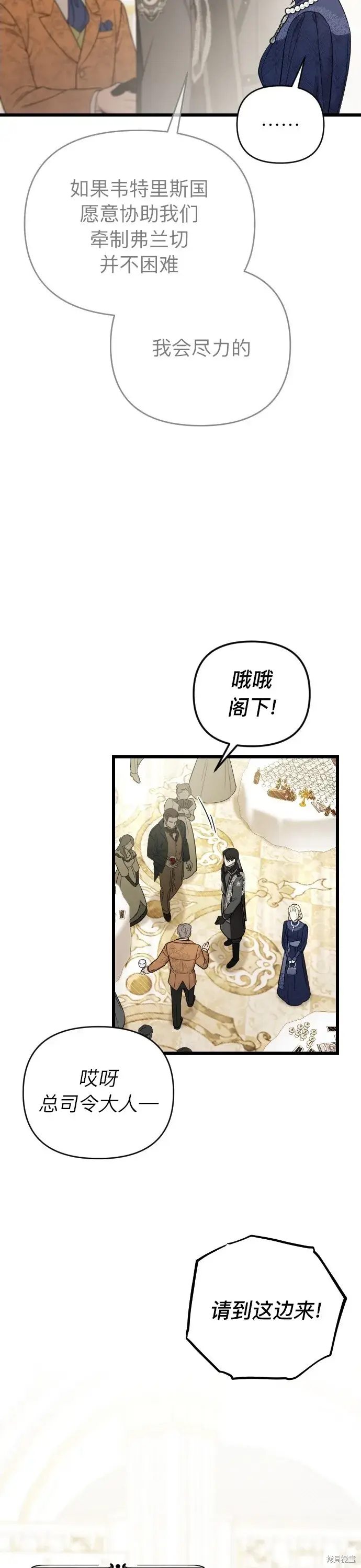 《我心爱的压迫者》第03话图9