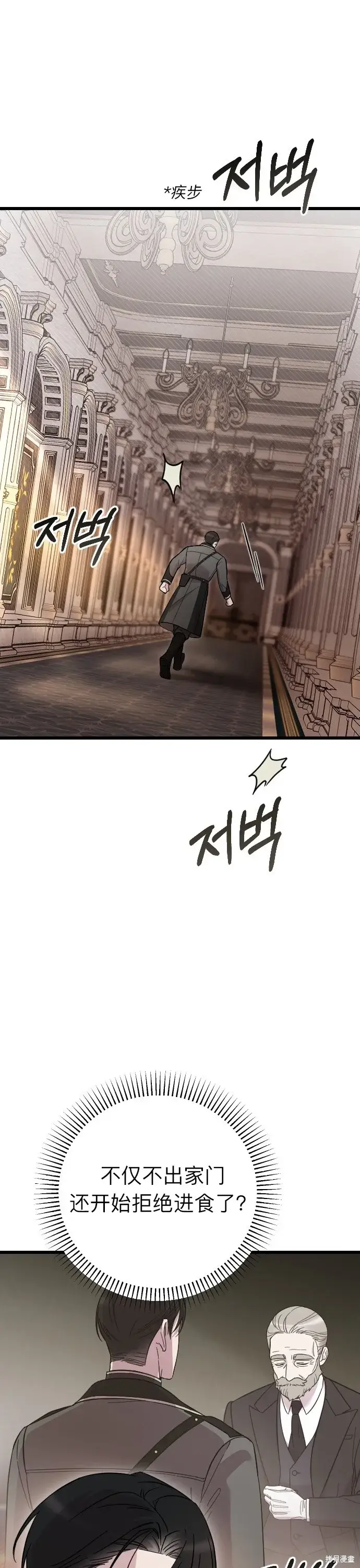漫画《我心爱的压迫者》第04话第10张图
